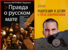 «Почему нельзя ругаться матом?»: книжная выставка и урок-беседа в ГУО СШ №4 г. Бреста