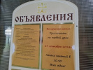 В Воскресной школе монастыря начались занятия